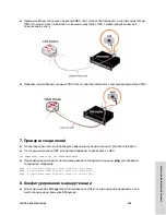 Предварительный просмотр 145 страницы Riverbed RiOS Getting Started Manual