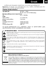 Preview for 43 page of Roadstar RU-275 User Manual