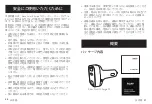 Preview for 30 page of Roav R5114 User Manual