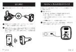 Preview for 32 page of Roav R5114 User Manual