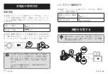 Preview for 33 page of Roav R5114 User Manual