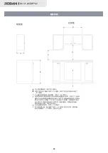 Предварительный просмотр 29 страницы Robam JZ(Y/T)-G413 User Manual