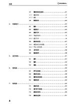 Предварительный просмотр 76 страницы ROBEL ROPOWER 70.02 Operating Manual