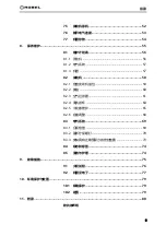 Предварительный просмотр 77 страницы ROBEL ROPOWER 70.02 Operating Manual