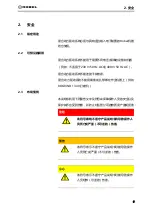 Предварительный просмотр 81 страницы ROBEL ROPOWER 70.02 Operating Manual