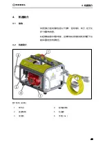 Предварительный просмотр 95 страницы ROBEL ROPOWER 70.02 Operating Manual