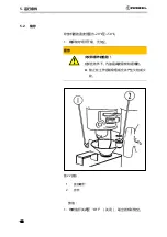 Предварительный просмотр 104 страницы ROBEL ROPOWER 70.02 Operating Manual