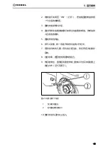 Предварительный просмотр 105 страницы ROBEL ROPOWER 70.02 Operating Manual