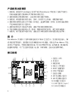 Предварительный просмотр 7 страницы RoboMaster Development Board Type C Quick Start Manual