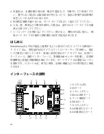 Предварительный просмотр 11 страницы RoboMaster Development Board Type C Quick Start Manual