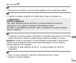 Preview for 85 page of Roche ACCU-CHEK LinkAssist Instructions For Use Manual