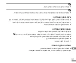 Preview for 109 page of Roche ACCU-CHEK LinkAssist Instructions For Use Manual