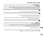 Preview for 111 page of Roche ACCU-CHEK LinkAssist Instructions For Use Manual