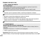 Preview for 136 page of Roche ACCU-CHEK LinkAssist Instructions For Use Manual