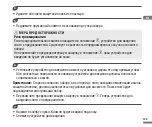 Preview for 137 page of Roche ACCU-CHEK LinkAssist Instructions For Use Manual