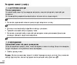 Preview for 144 page of Roche ACCU-CHEK LinkAssist Instructions For Use Manual