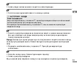 Preview for 145 page of Roche ACCU-CHEK LinkAssist Instructions For Use Manual