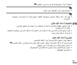 Preview for 171 page of Roche ACCU-CHEK LinkAssist Instructions For Use Manual