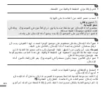 Preview for 172 page of Roche ACCU-CHEK LinkAssist Instructions For Use Manual