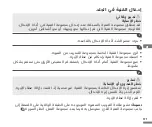 Preview for 173 page of Roche ACCU-CHEK LinkAssist Instructions For Use Manual