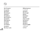 Preview for 50 page of Roche Accu-Chek TenderLink I Instructions For Use Manual