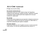 Preview for 311 page of Roche ACCU-CHEK TenderLink Instructions For Use Manual