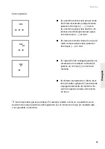 Предварительный просмотр 237 страницы Roche Accutrend Plus User Manual