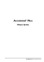 Preview for 261 page of Roche Accutrend Plus User Manual