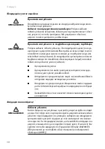 Preview for 268 page of Roche Accutrend Plus User Manual