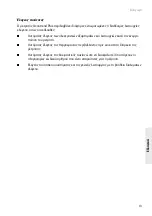 Preview for 271 page of Roche Accutrend Plus User Manual