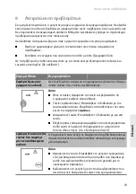 Preview for 333 page of Roche Accutrend Plus User Manual