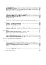 Preview for 350 page of Roche Accutrend Plus User Manual