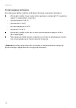 Preview for 356 page of Roche Accutrend Plus User Manual