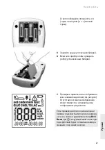 Preview for 365 page of Roche Accutrend Plus User Manual