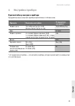 Preview for 367 page of Roche Accutrend Plus User Manual