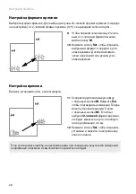 Предварительный просмотр 372 страницы Roche Accutrend Plus User Manual