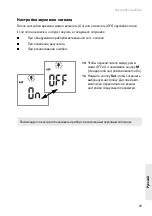 Предварительный просмотр 373 страницы Roche Accutrend Plus User Manual