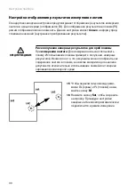 Предварительный просмотр 374 страницы Roche Accutrend Plus User Manual