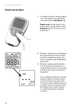 Предварительный просмотр 380 страницы Roche Accutrend Plus User Manual