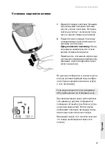 Предварительный просмотр 381 страницы Roche Accutrend Plus User Manual