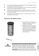 Предварительный просмотр 385 страницы Roche Accutrend Plus User Manual