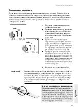 Предварительный просмотр 387 страницы Roche Accutrend Plus User Manual