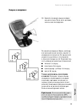 Предварительный просмотр 393 страницы Roche Accutrend Plus User Manual