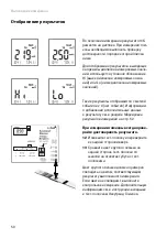 Предварительный просмотр 394 страницы Roche Accutrend Plus User Manual