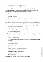 Предварительный просмотр 399 страницы Roche Accutrend Plus User Manual