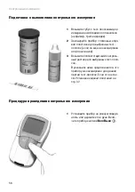 Предварительный просмотр 400 страницы Roche Accutrend Plus User Manual