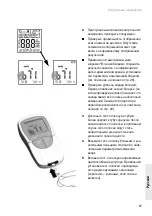 Предварительный просмотр 401 страницы Roche Accutrend Plus User Manual