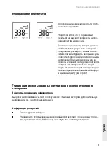 Preview for 405 page of Roche Accutrend Plus User Manual