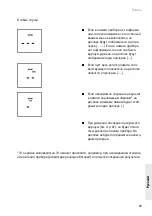 Preview for 409 page of Roche Accutrend Plus User Manual