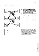 Preview for 411 page of Roche Accutrend Plus User Manual